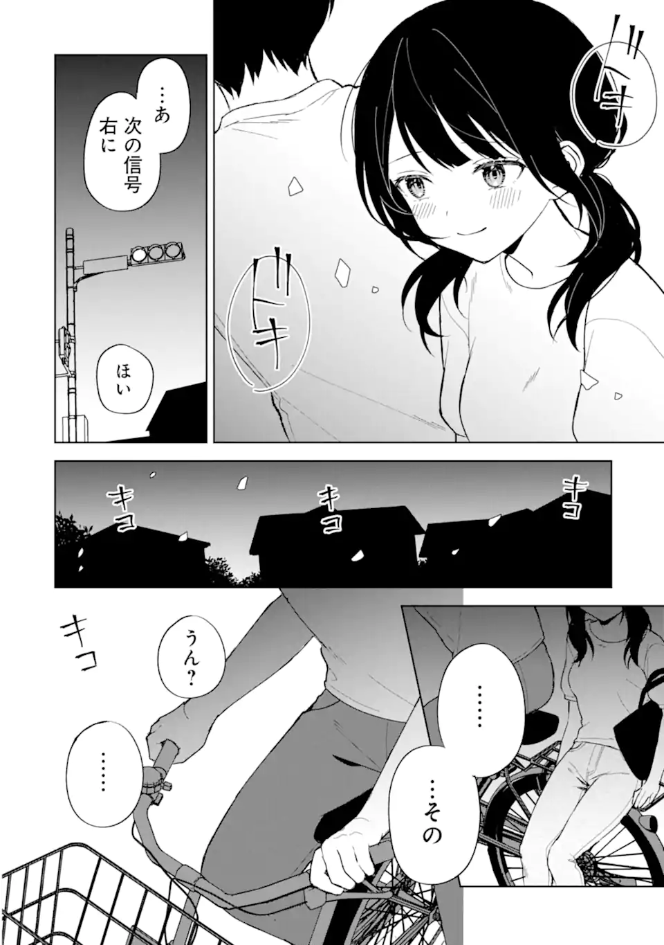 Chikan Saresou ni Natteiru S-kyuu Bishoujo wo Tasuketara Tonari no Seki no Osananajimi datta - Chapter 71.1 - Page 12